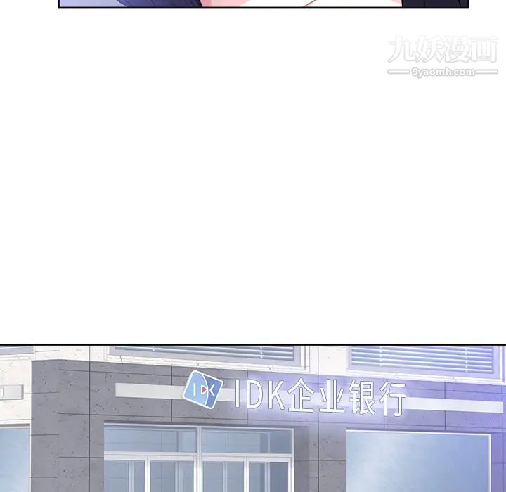 初恋的女儿第42话