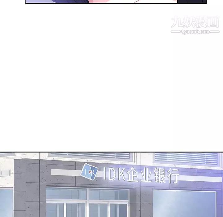 初恋的女儿-第42话 - 图片 39