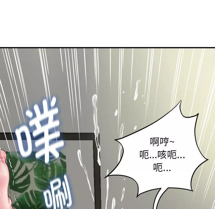 回单的寂寞-第1话 - 图片 96