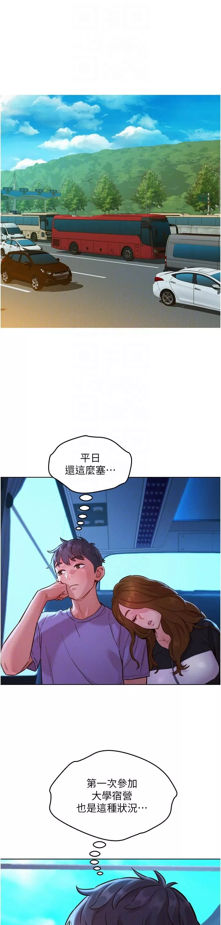 友情萬睡第32話-賣弄風騷的淫蕩學妹