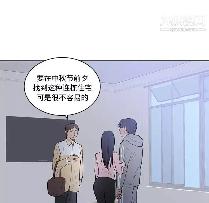 初戀的女兒第42话