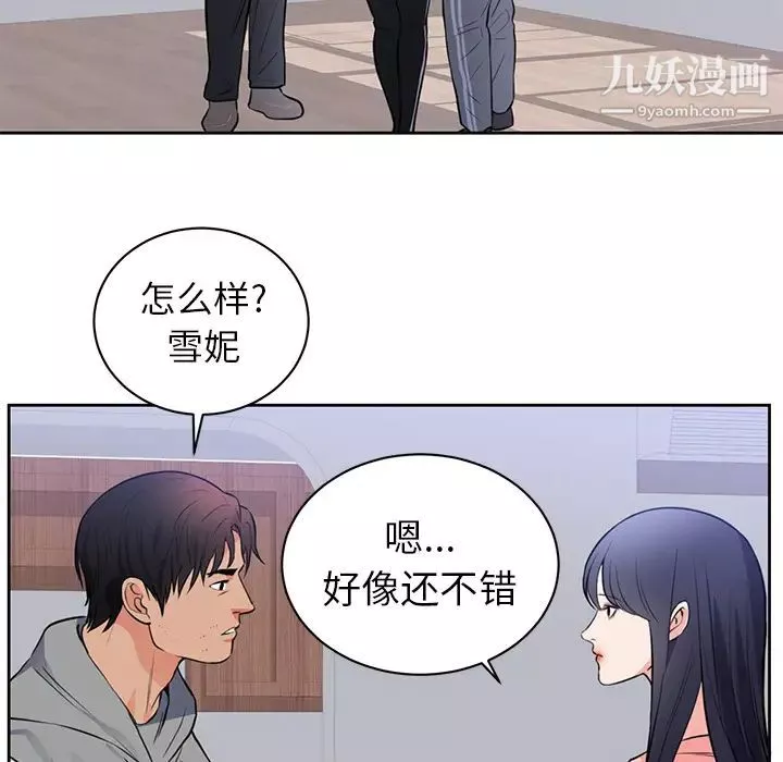 初戀的女兒第42话