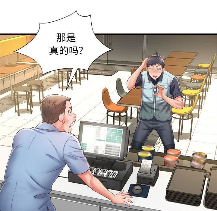 回单的寂寞第1话