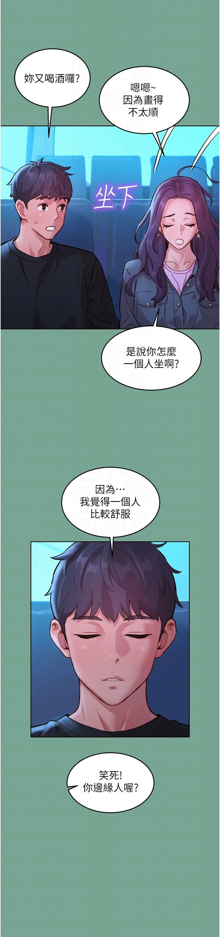 友情万睡第32话-卖弄风骚的淫荡学妹