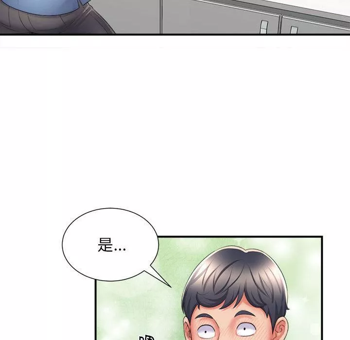 回單的寂寞第1話