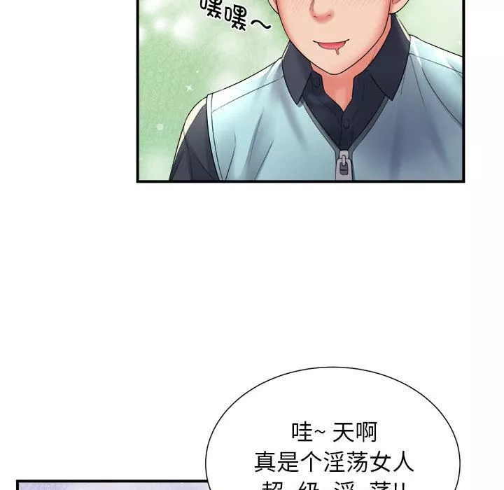 回单的寂寞-第1话 - 图片 108