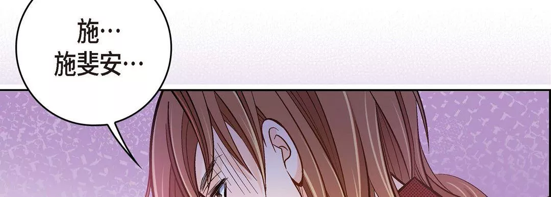 献给心臟-第35话 - 图片 18
