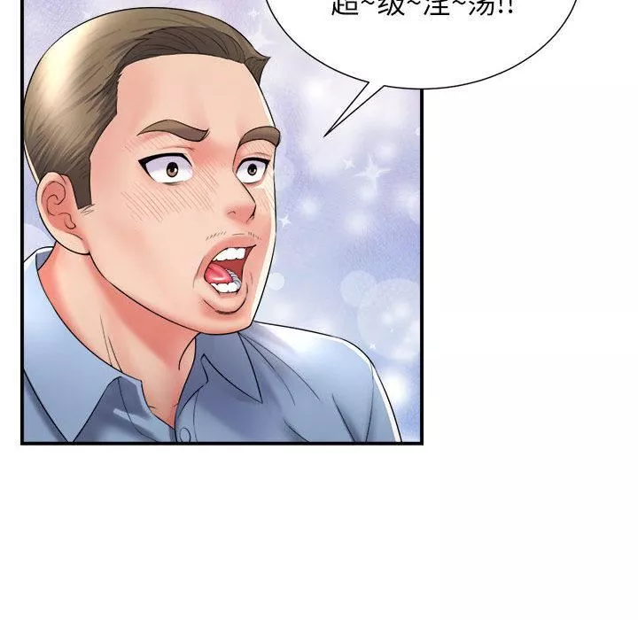 回单的寂寞-第1话 - 图片 109