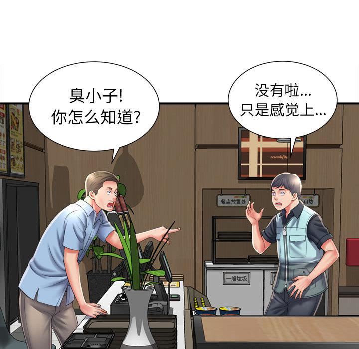 回单的寂寞第1话