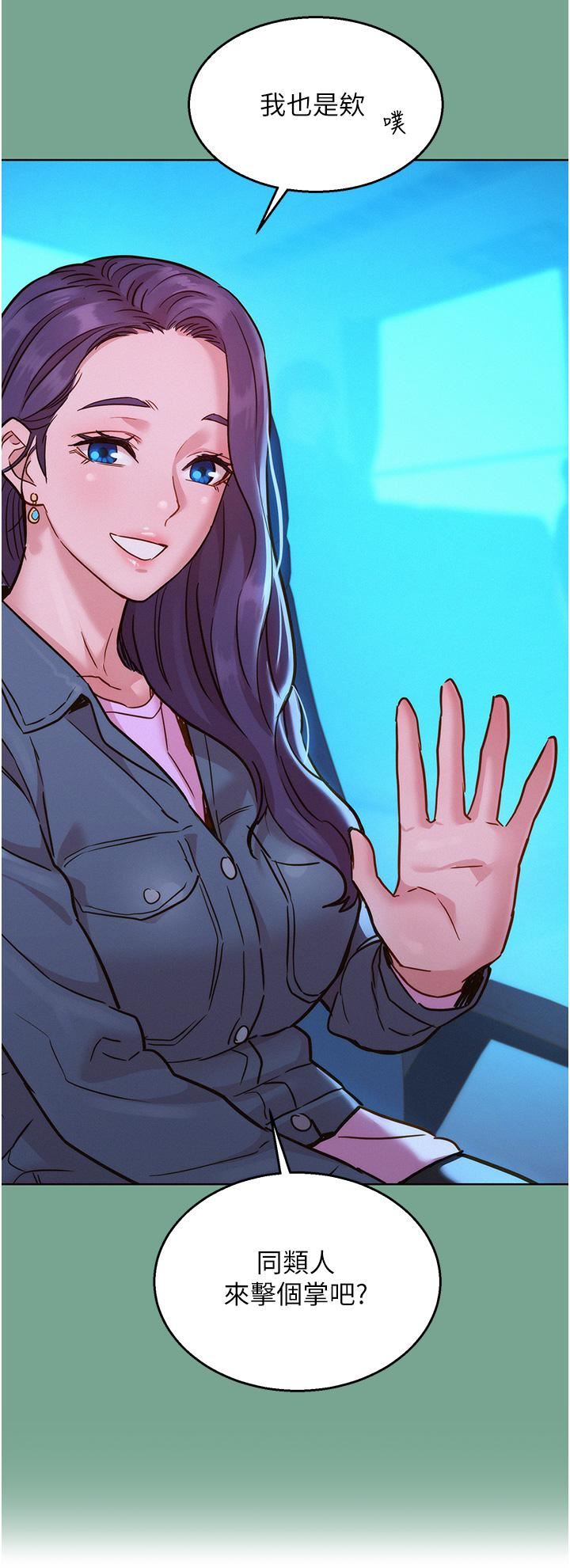 友情万睡第32话-卖弄风骚的淫荡学妹