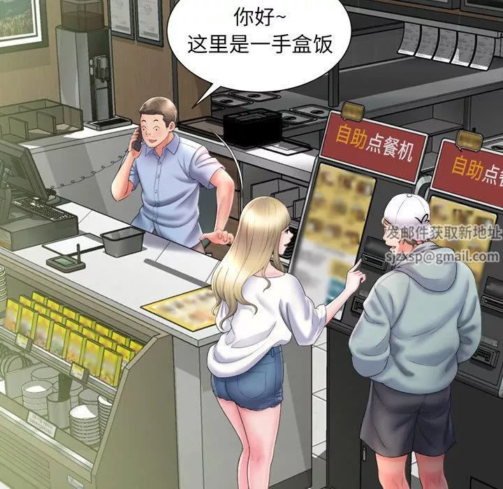 回单的寂寞-第1话 - 图片 121