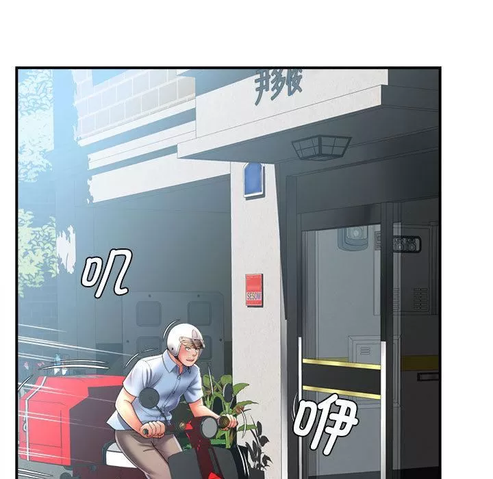 回单的寂寞-第1话 - 图片 125