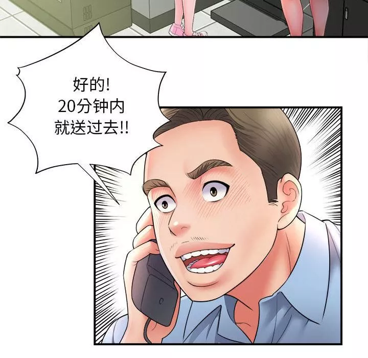 回单的寂寞-第1话 - 图片 122