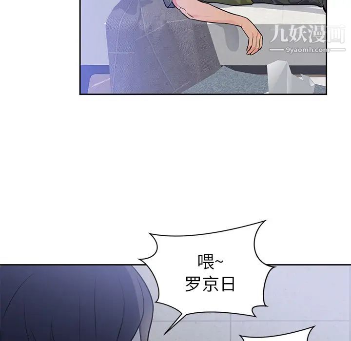 初恋的女儿第42话