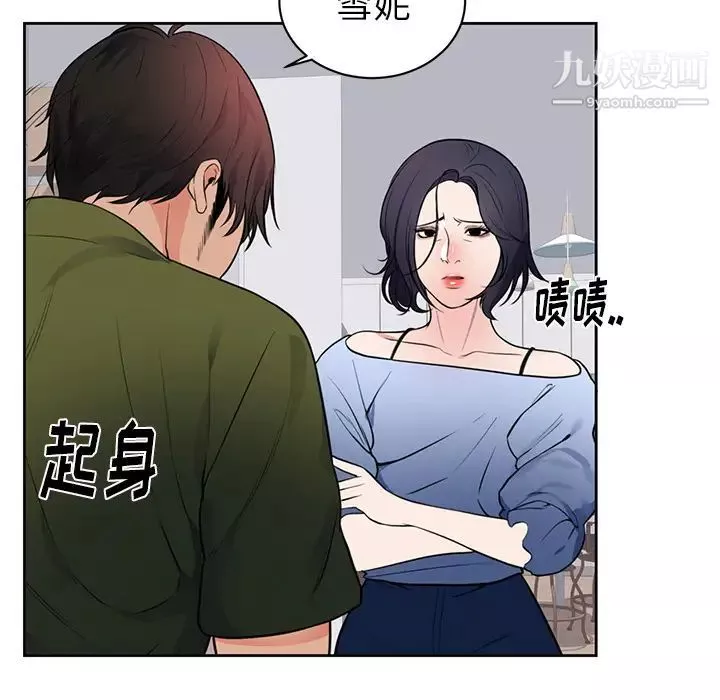 初恋的女儿-第42话 - 图片 60