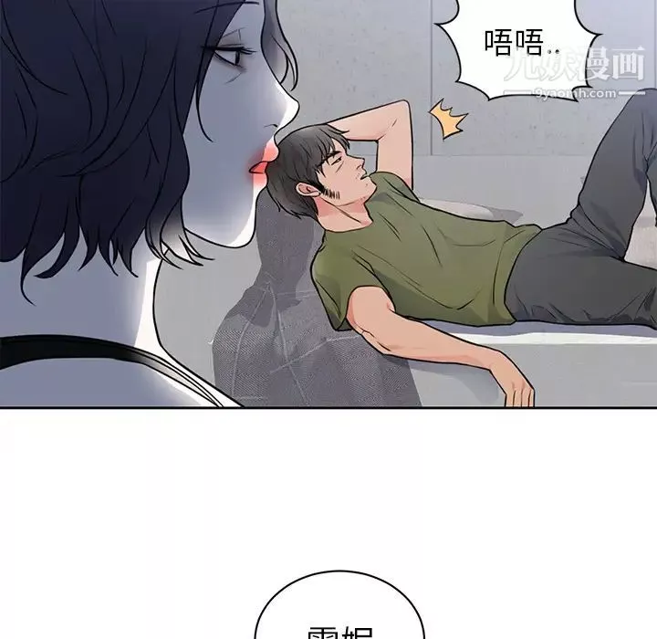 初戀的女兒第42话