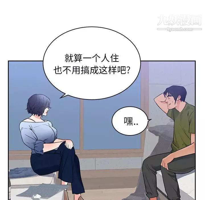 初戀的女兒第42话