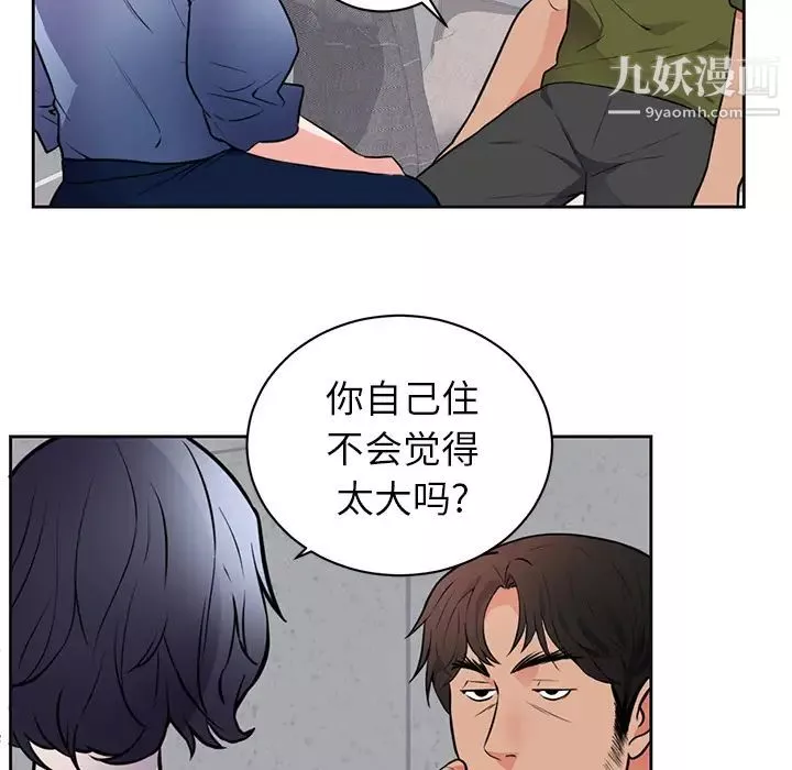 初恋的女儿-第42话 - 图片 63
