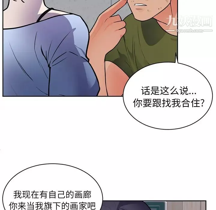 初戀的女兒第42话