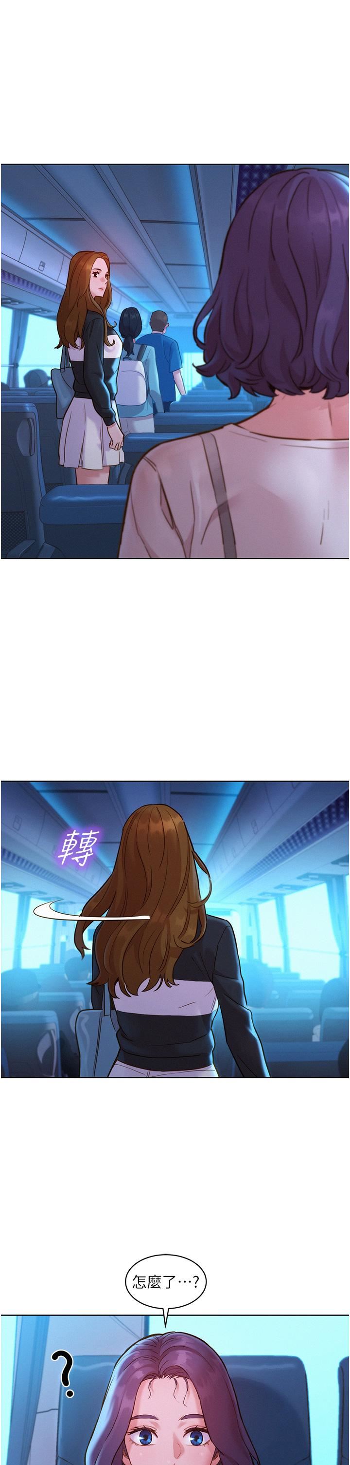 友情万睡第33话-你害我全湿瞭!