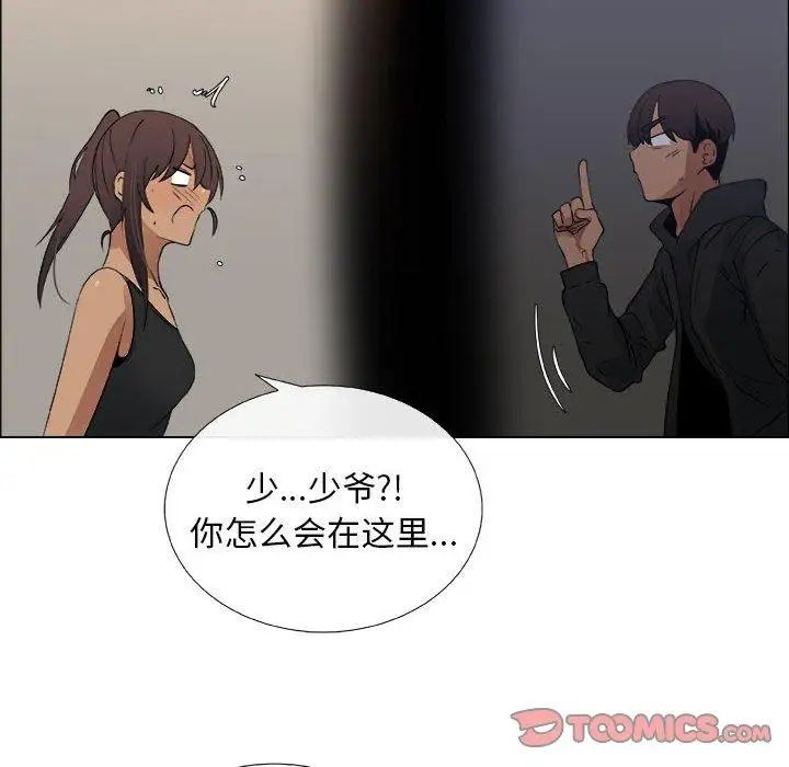 漂亮姊姊第27話