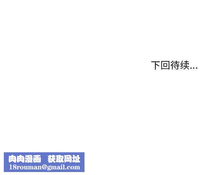 回单的寂寞-第1话 - 图片 141