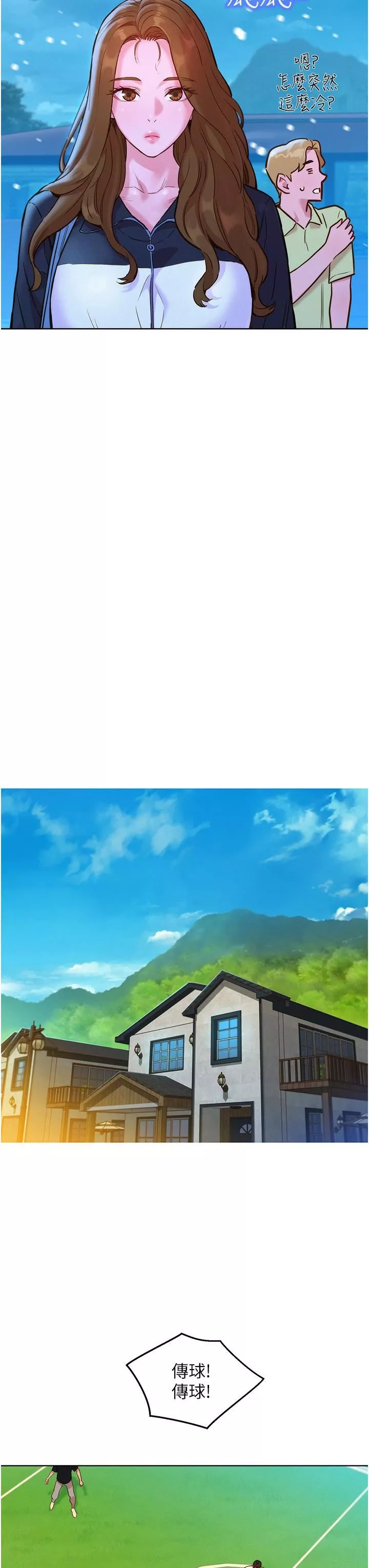 友情万睡-第33话-你害我全湿瞭! - 图片 15