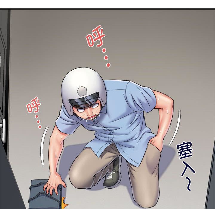 回單的寂寞第2話