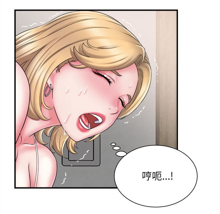 回單的寂寞第2話