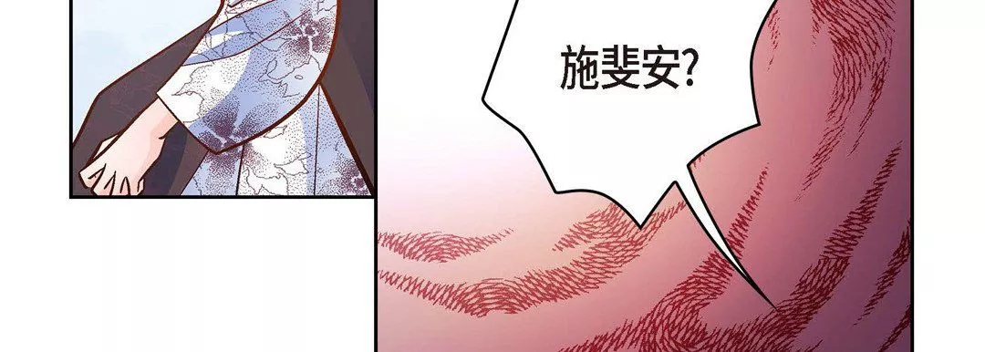 獻給心臟第35話