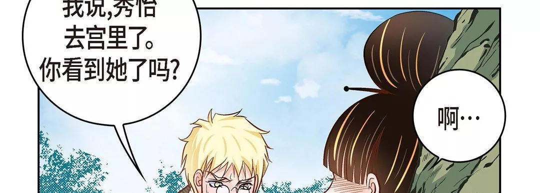 献给心臟-第35话 - 图片 79