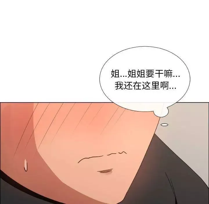 漂亮姊姊-第27话 - 图片 45