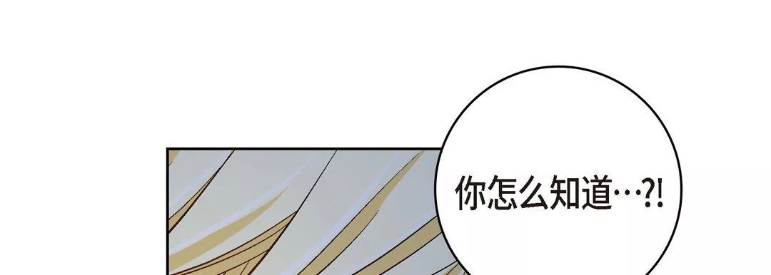 献给心臟-第35话 - 图片 85