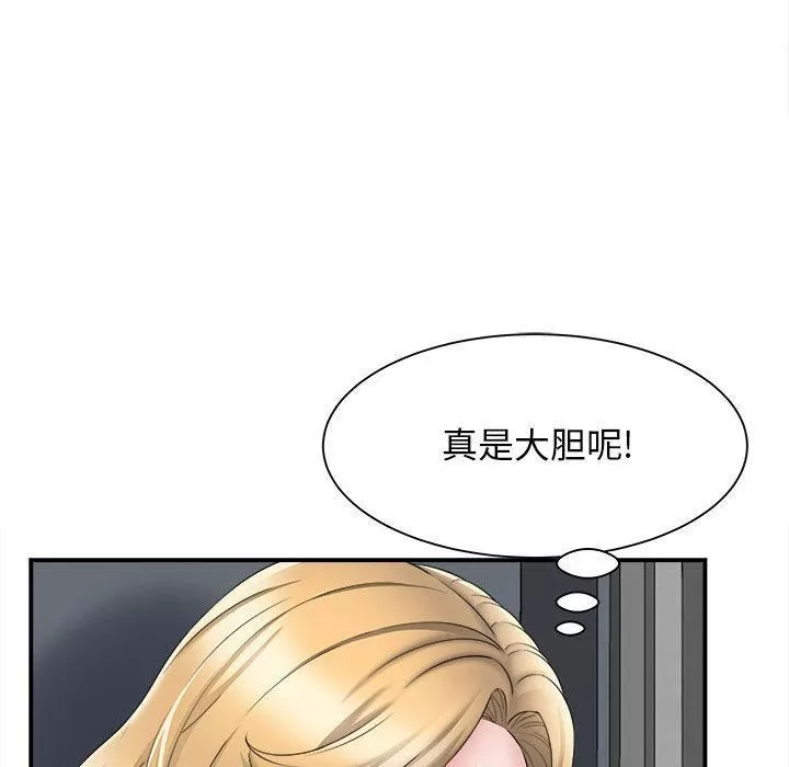 回单的寂寞-第2话 - 图片 40