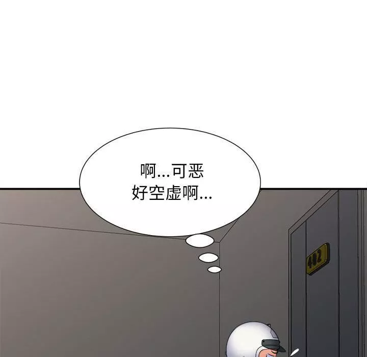 回單的寂寞第2話