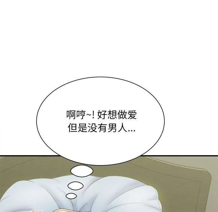 回單的寂寞第2話