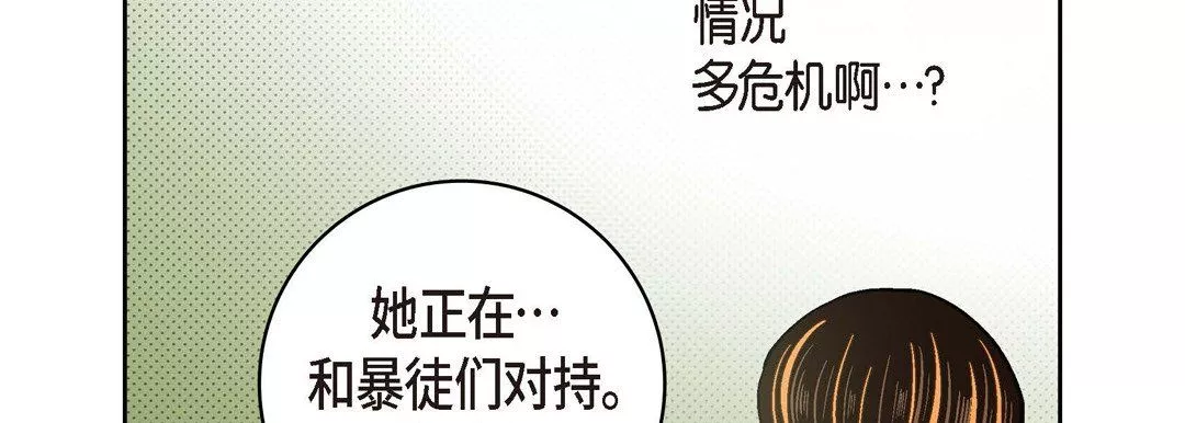 獻給心臟第35話