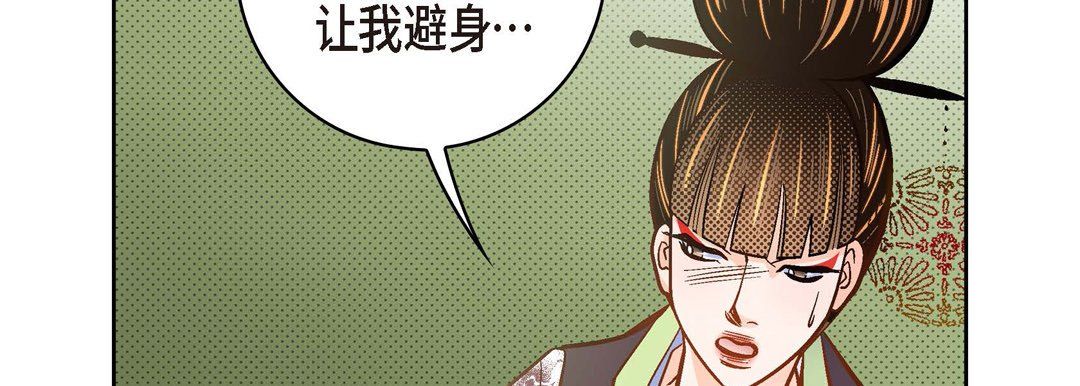 獻給心臟第35話