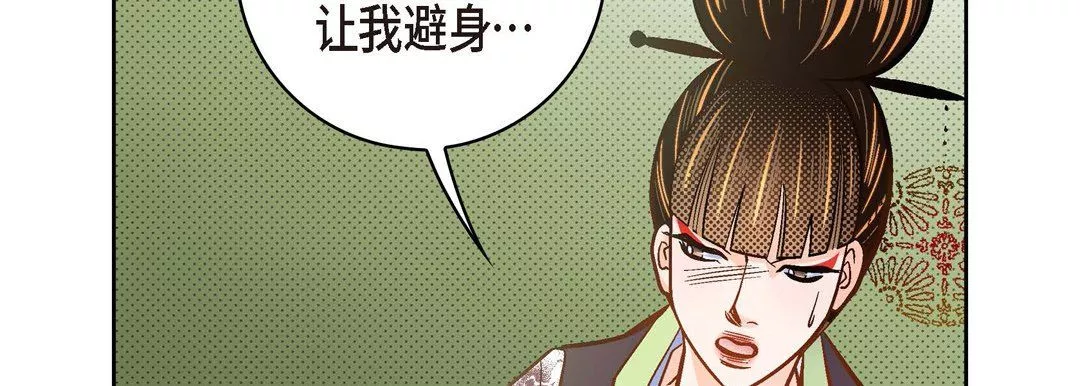 獻給心臟第35話