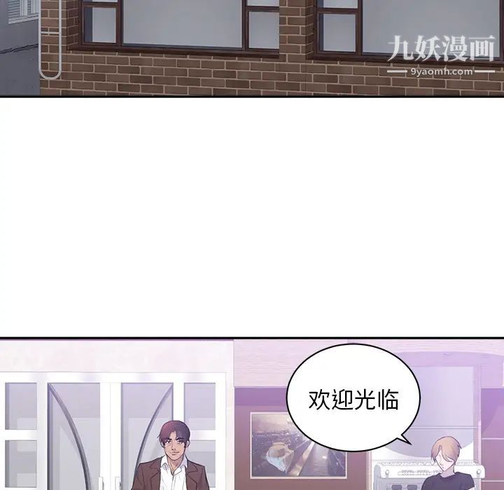 初恋的女儿第43话