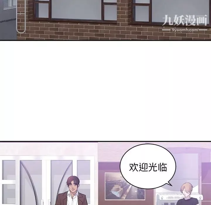 初戀的女兒第43话