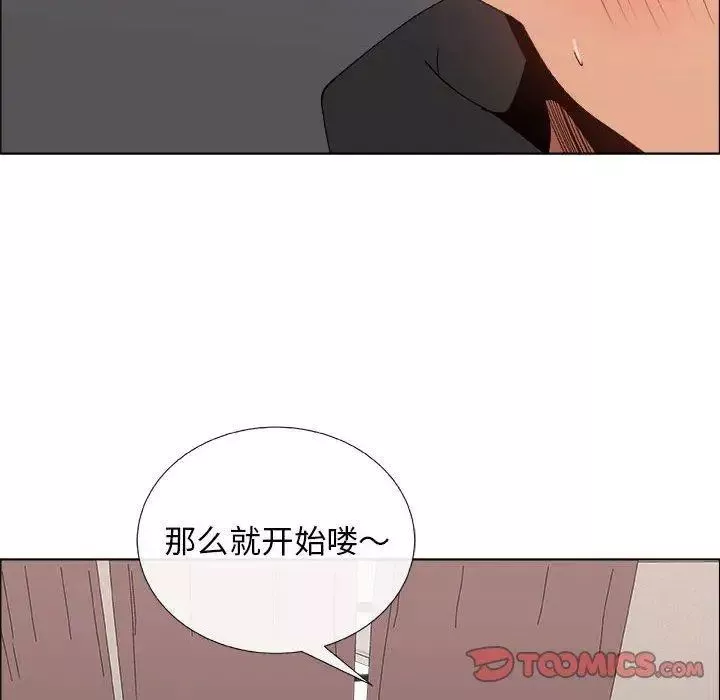 漂亮姊姊-第27话 - 图片 60