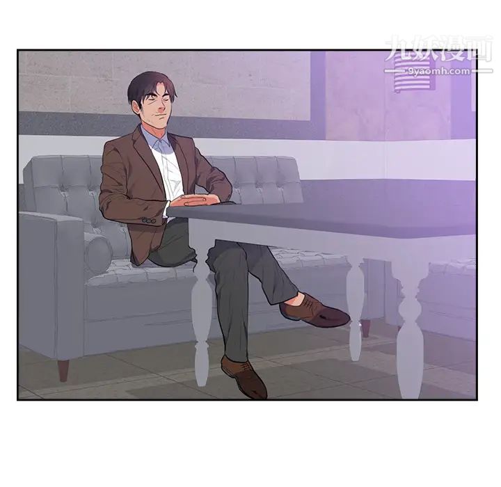 初恋的女儿第43话