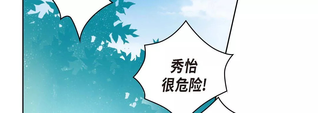 献给心臟-第35话 - 图片 98