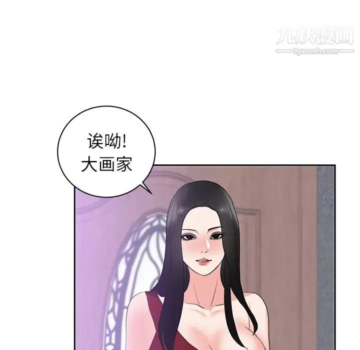 初戀的女兒第43话