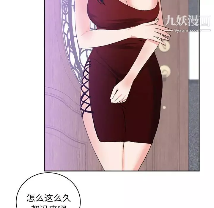 初恋的女儿-第43话 - 图片 33