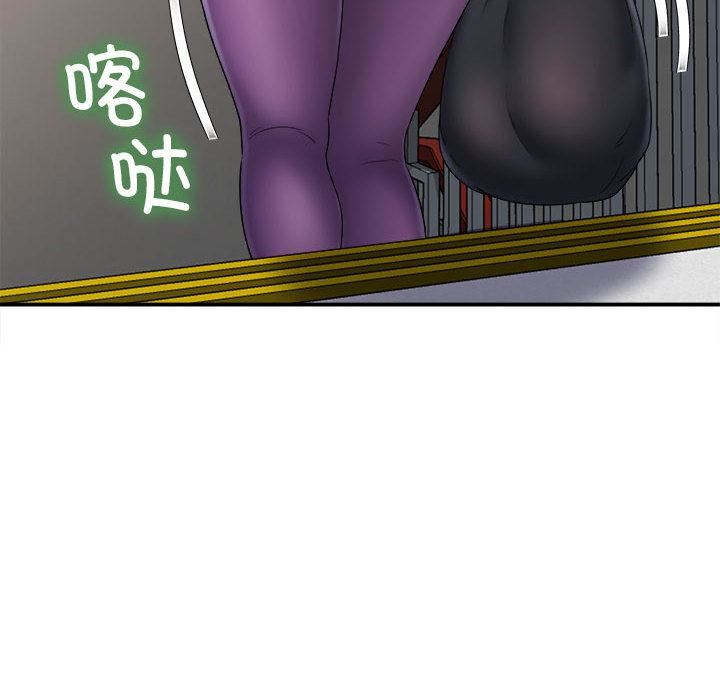 回單的寂寞第2話