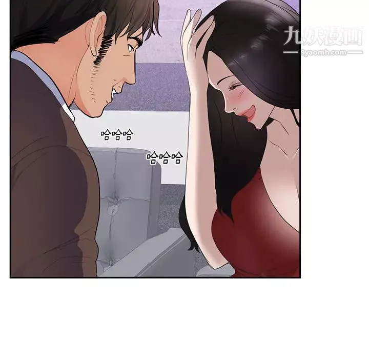 初恋的女儿-第43话 - 图片 39