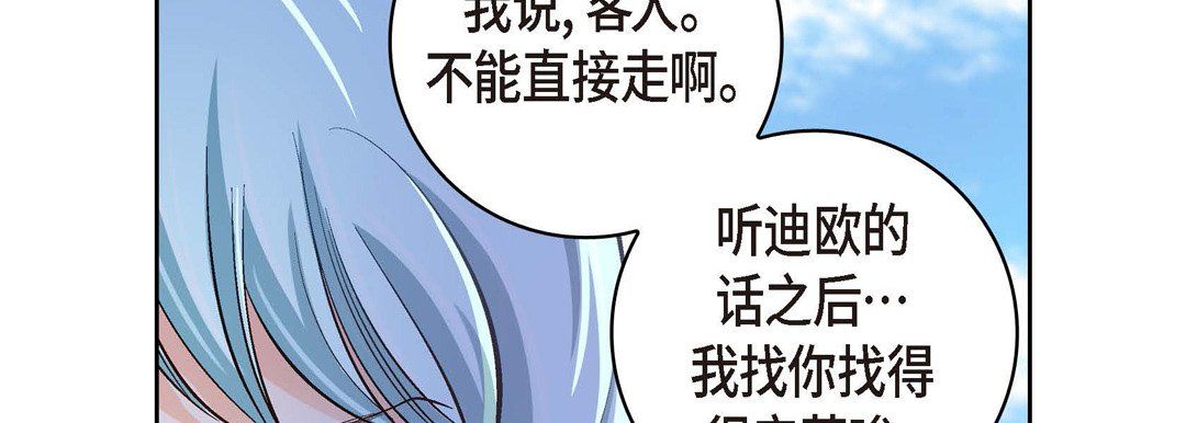 獻給心臟第35話