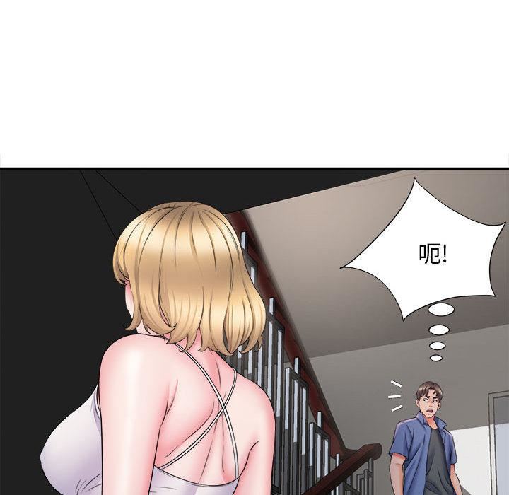 回單的寂寞第2話